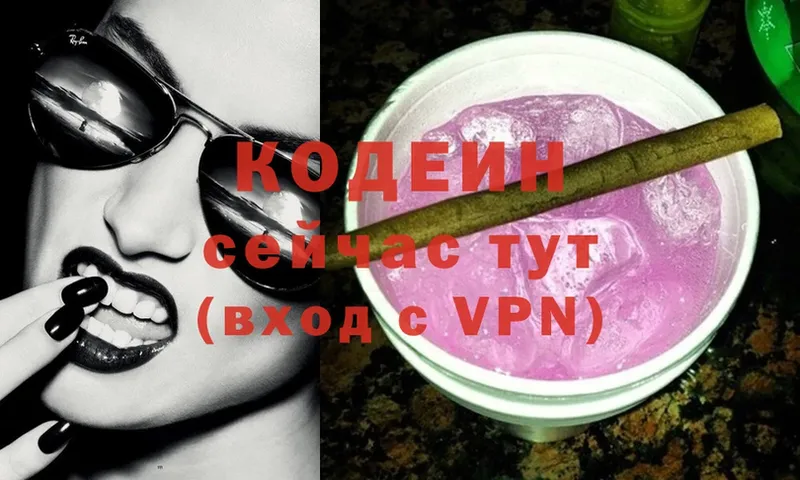 Кодеиновый сироп Lean Purple Drank  как найти наркотики  Тайшет 