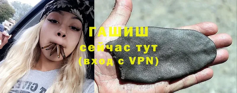 ГАШ убойный  блэк спрут как зайти  Тайшет  где купить наркотик 