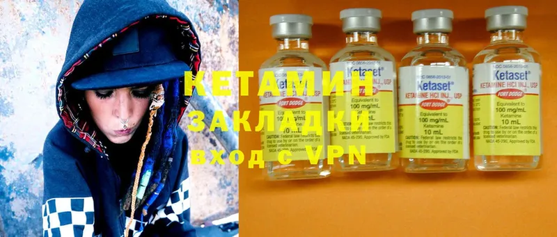 КЕТАМИН ketamine  Тайшет 